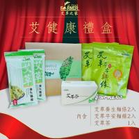 缺貨[花壇鄉艾農-艾草之家]  艾禮盒(艾草養生茶1盒+艾草麵線2入+艾草麵條2入)~禮盒均附精美牛皮手提袋，送禮更滿意！